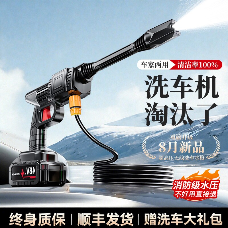 洗车机高压水枪家用强力洗地2026新款超强压力无线锂电池增压神器