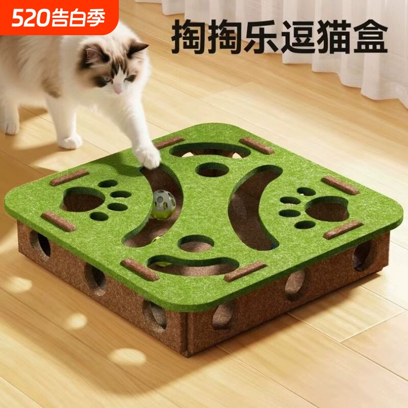 猫玩具自嗨解闷神器小猫宠物猫咪益智迷宫掏洞毛毡盒子逗猫铃铛球