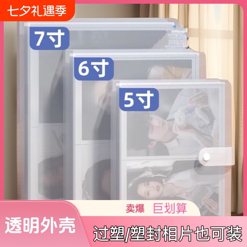 相册本纪念册明信片收纳本5寸6寸7寸拍立得大容量家庭影集本相簿插页式宫格塑封过塑可放内页
