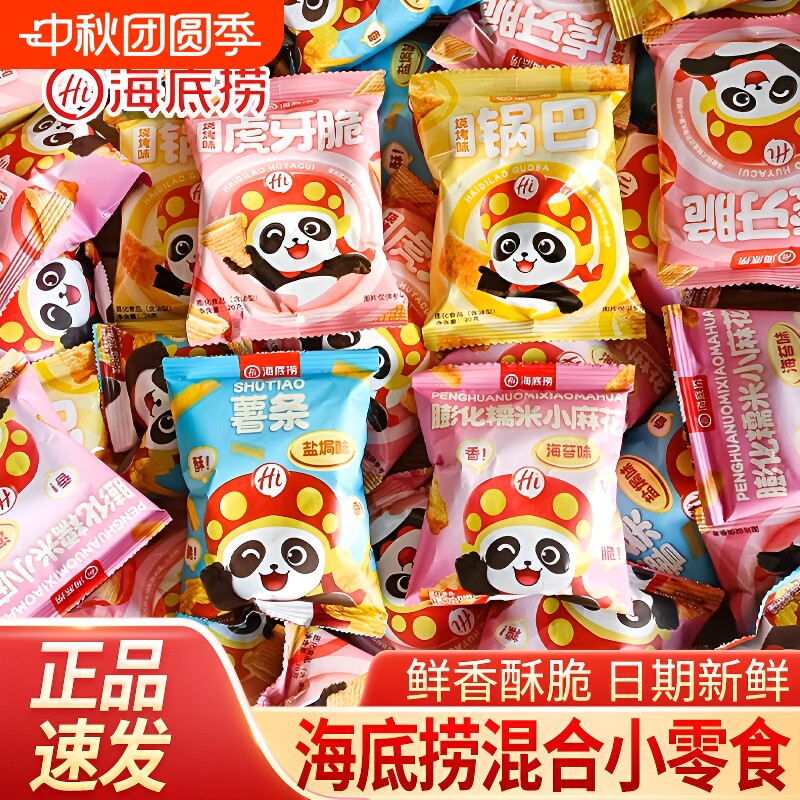 海底捞小零食小吃锅巴虎牙脆妙脆角薯条同款批发脆脆小麻花