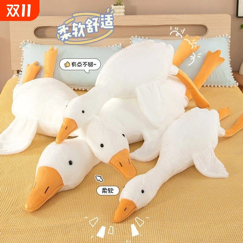 大白鹅玩偶毛绒绒公仔毕业季睡觉靠背抱枕毛绒玩具生日礼物可拆洗