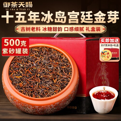 冰岛老班章普洱茶熟茶散茶礼盒装