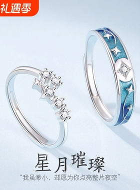星月999纯银情侣戒指刻字