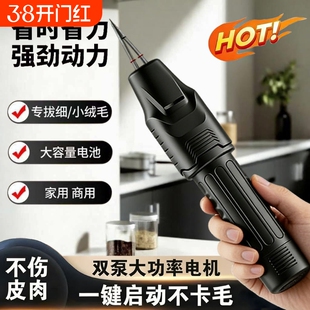 全自动家禽拔毛器充电款拔毛神器防水脱毛电动杀家禽脱拔毛脱毛机