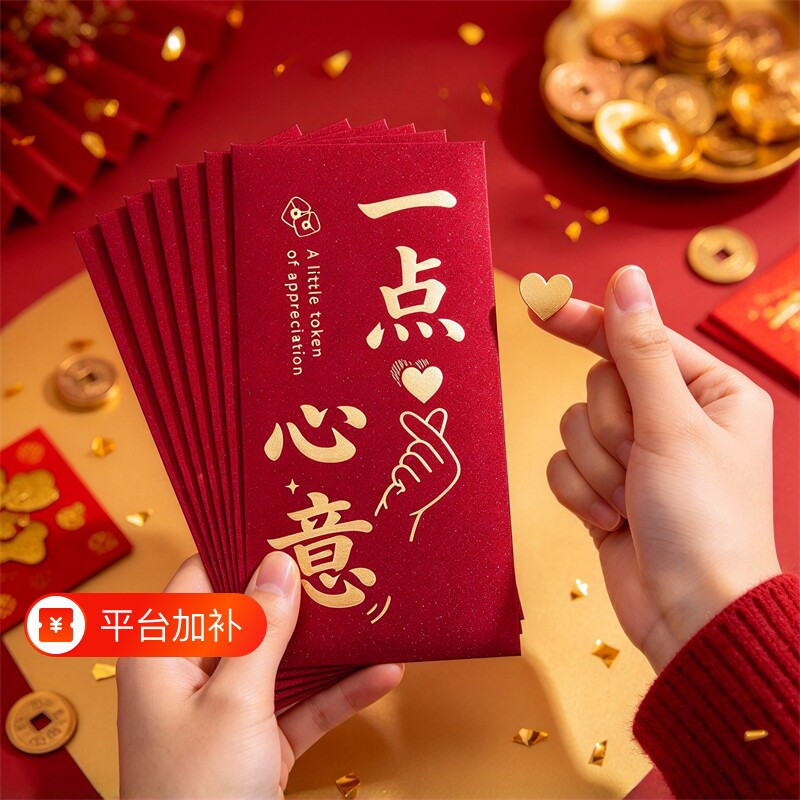 好运红包通用一点心意创意烫金高档千元红包新年生日百日结婚大号
