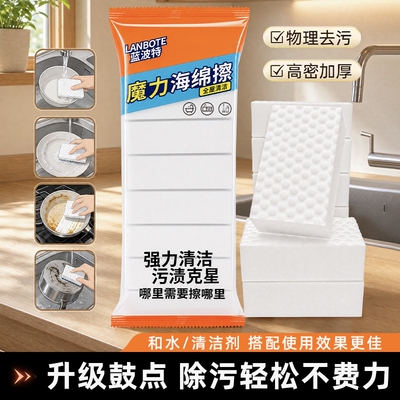 纳米海绵魔力擦去污神器魔术擦鞋厨房清洁棉茶杯海绵擦块擦鞋墙面