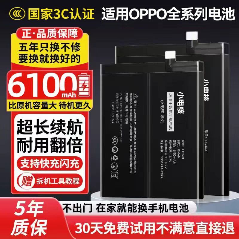 oppo手机适用大容量|千人加购图片
