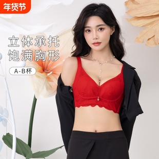 爱戴内衣女无钢圈小胸聚拢不空杯调整型收副乳红色性感女士文胸罩