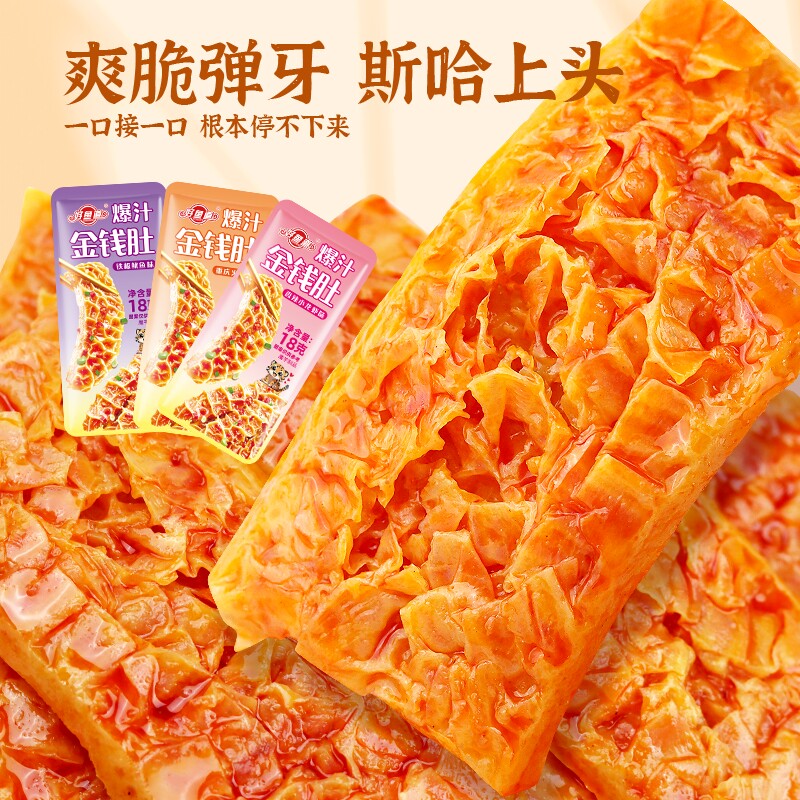 好鱼道爆汁金钱肚魔芋爽素毛肚网红零...