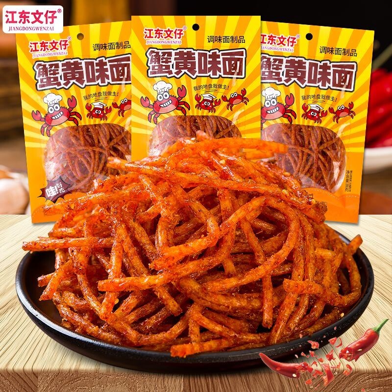 蟹黄味面辣条即食辣丝小袋解馋休闲网红麻辣零食办公室小吃年货