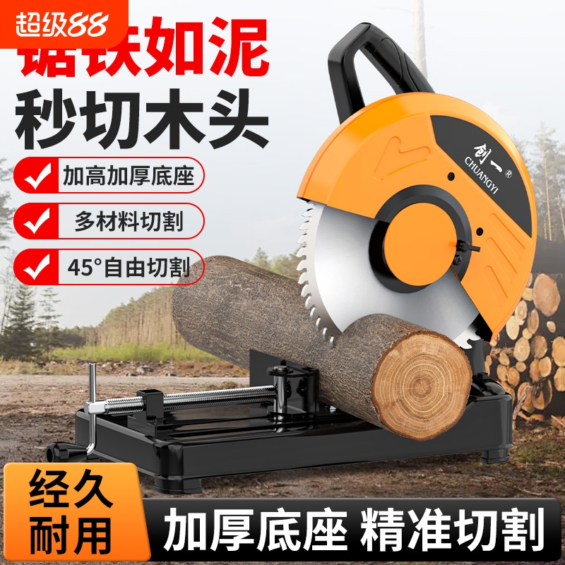 钢材机大功率柴火锯多功能金属粗木材家用切割机木工圆盘锯