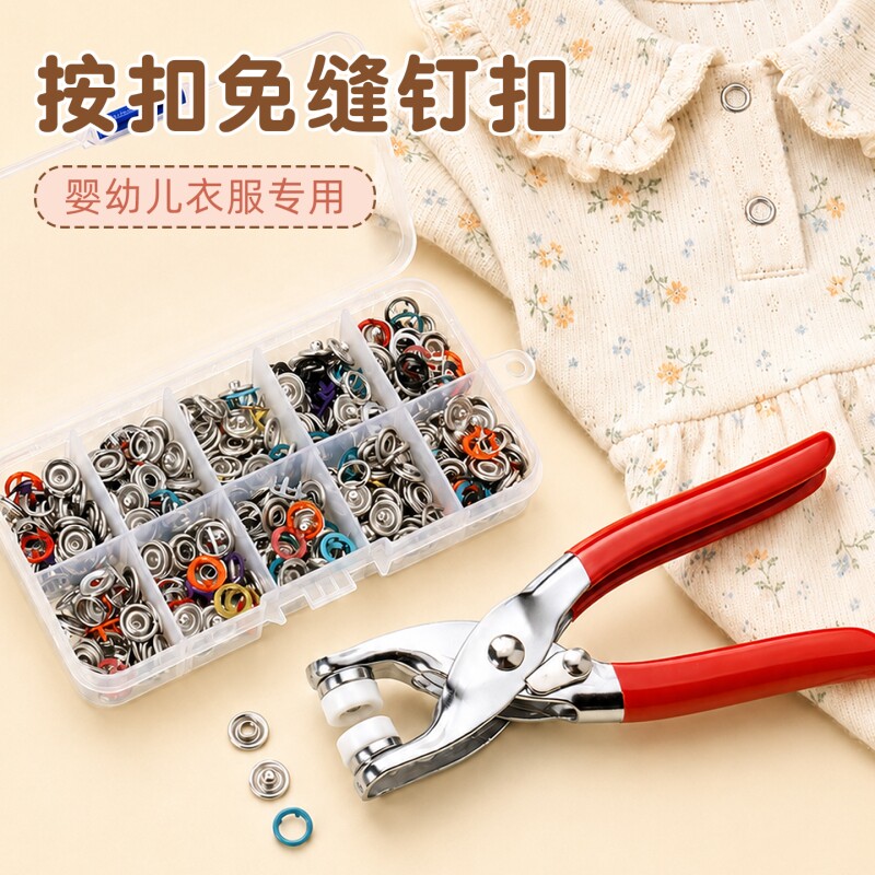 隐形按扣免缝钉扣婴儿衣服扣子宝宝纽扣五爪扣安装套装子母扣金属图片