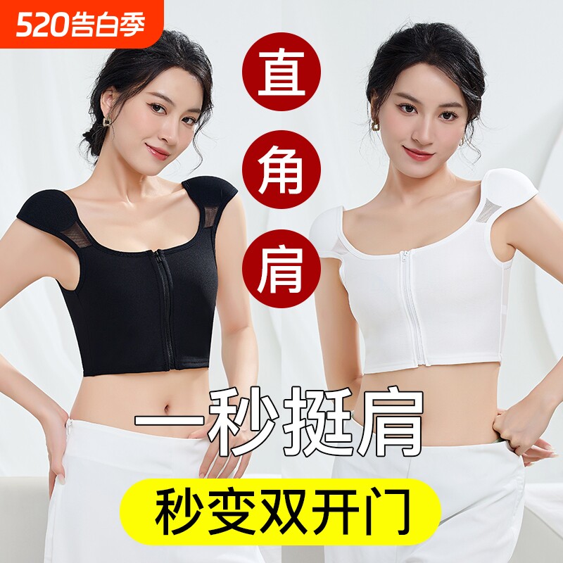 COS垫肩束胸内衣大胸显小超平宽肩神器直角隐形肩垫塑胸背心内搭