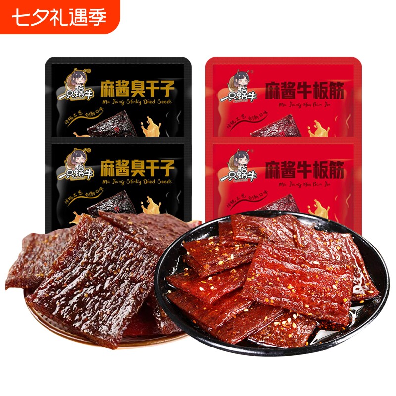 麻酱臭干子牛板筋辣条网红爆款面筋儿时怀旧香辣零食休闲小吃好吃