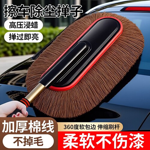 车用蜡拖汽车除尘掸擦车拖把