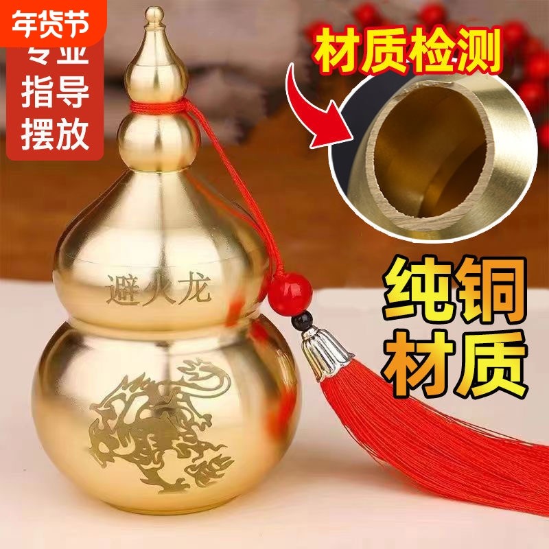 避火龙特价瓶辟葫芦厨房化解天门摆件镇宅纯铜底座黄铜客厅玄关