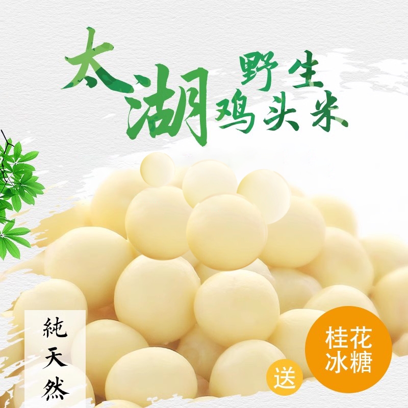 鸡头米400g冷冻|超4000次加购