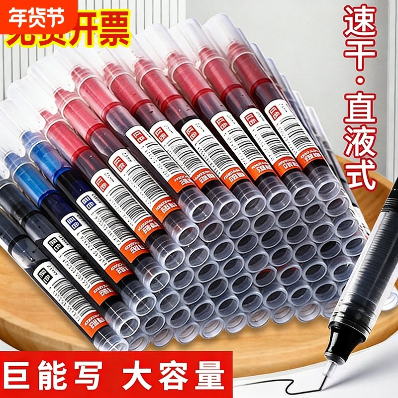 中性笔简菲直液式走珠笔jaofia速干黑笔蓝笔黑色水笔直液笔水性笔蓝色签字笔大容量巨能写学生专用红笔顺滑,文具电教/文化用品/商务用品,中性笔,淘宝优惠券,粉丝福利购,淘宝优惠卷