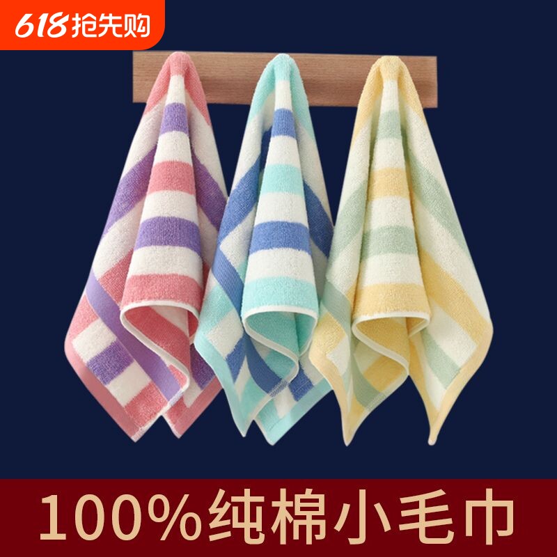 优质纯棉毛巾儿童小毛巾抗菌纯棉洗脸家用成人吸水不掉毛擦