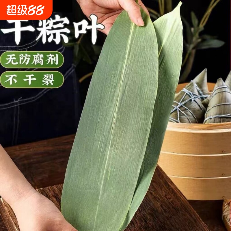 粽子叶粽叶干大号棕叶新鲜包粽子的竹叶子干粽叶材料糯米斑斓叶图片