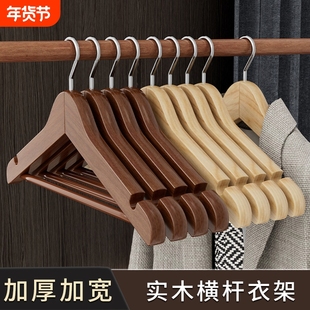 实木衣架家用加粗挂衣服架子宽肩木质无痕衣撑大衣酒店服装店专用