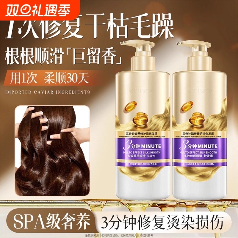 护发素女柔顺顺滑正品官方品牌发膜香护理水修复干枯补水改善毛躁