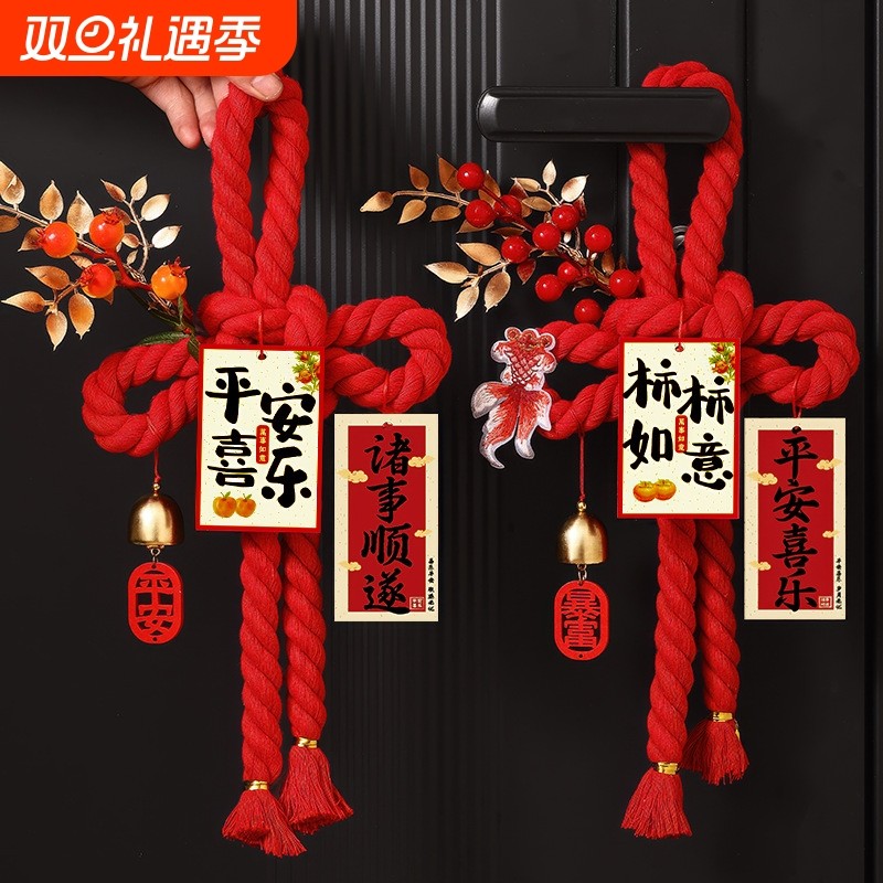 乔迁之喜装饰入户门把手挂件万字结新居搬家入宅仪式布置用品全套