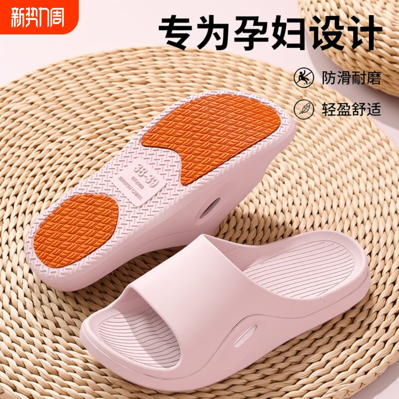 孕妇专用防滑拖鞋女士夏季家居2026新款浴室洗澡防臭老人凉拖外穿
