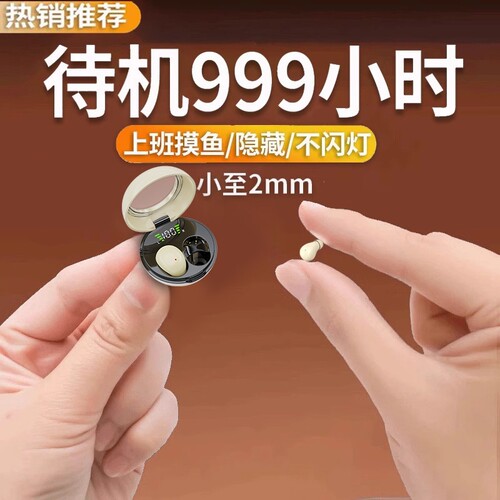 迷你入耳式蓝牙耳机|万人加购
