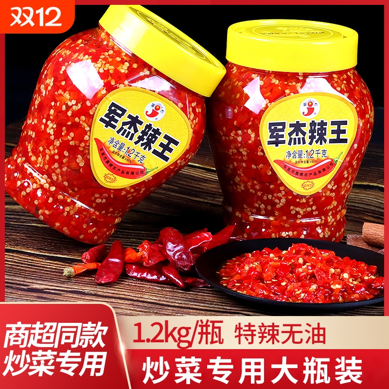 军杰辣王1.2KG大瓶装无油