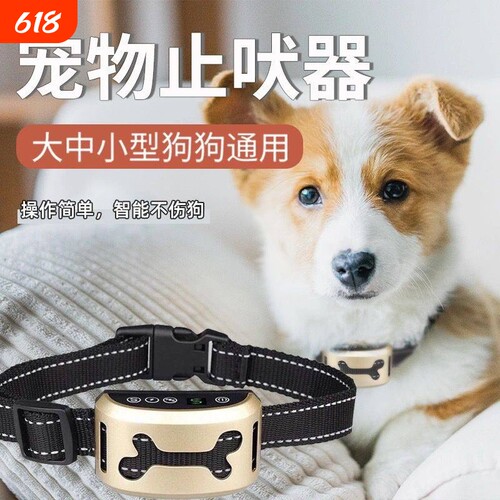 喷雾止吠器扰民防叫电项圈遥控训练犬咬狗狗止吠器脖圈防狗叫神器