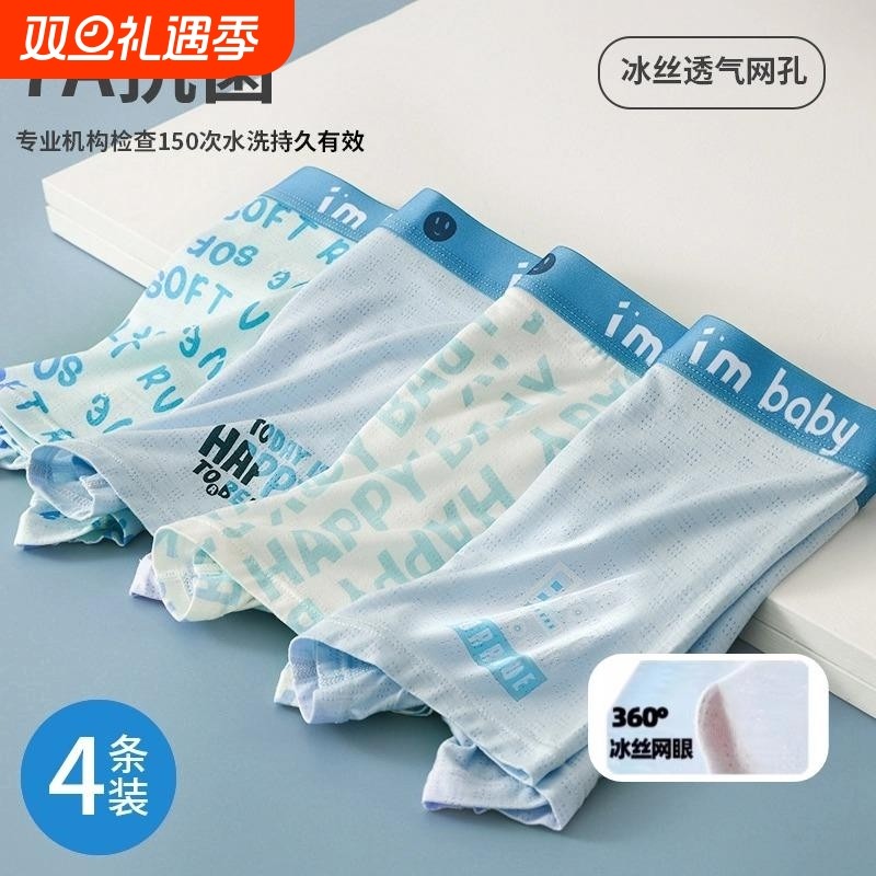 冰丝无痕男内裤|超2000人收藏