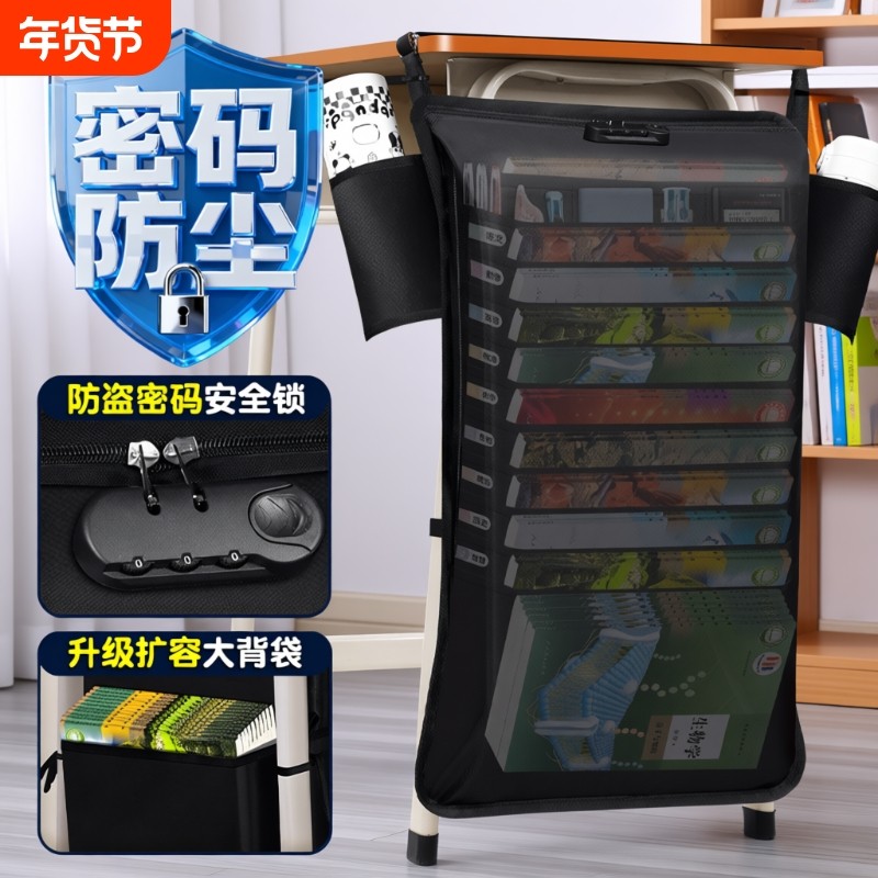 防尘密码挂书袋课桌收纳学生书桌挂袋侧边置物架神器书本高中生教室装放书多功能书立初中生专用大容量书挂带,文具电教/文化用品/商务用品,书立,淘宝优惠券,粉丝福利购,淘宝优惠卷