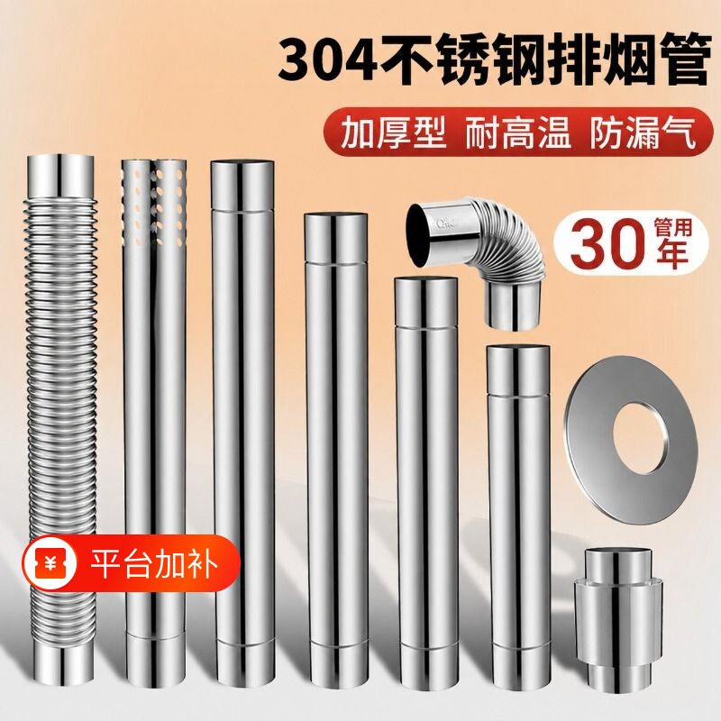 燃气热水器排烟管加厚304不锈钢排气管60长强排延长烟囱管道配件