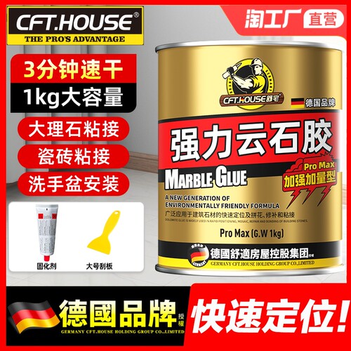 云石胶大理石粘接专用胶修补瓷砖ab石材粘石头的胶水干挂胶强力型