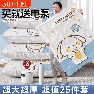 抽真空压缩袋电泵加厚收纳装棉被子衣物羽绒服专用防潮打包抽气泵