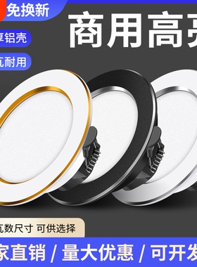 led筒灯天花灯三色5w7.5开孔射灯嵌入式客厅孔灯洞灯家用牛眼餐厅