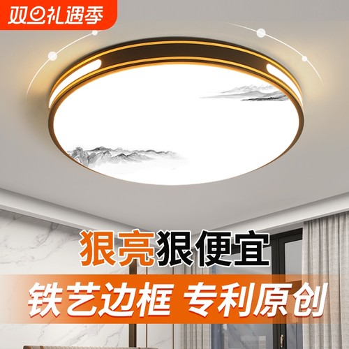 led新中式吸顶灯|285人收藏