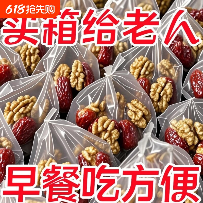 灰枣夹核桃仁枣夹核桃夹心枣核桃红枣独立小包装零食小吃健康解馋
