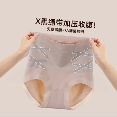 高腰收腹提臀强力塑形三角裤