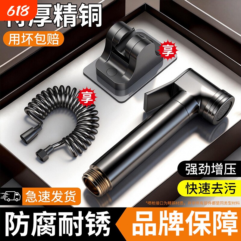 精铜妇洗器厕所马桶喷枪伴侣卫生间高压冲洗器增压喷头花洒家用