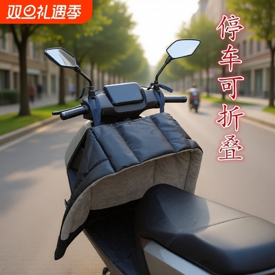 【超9W人加购】冬季挡风被