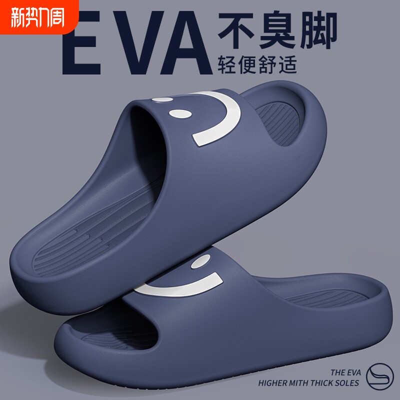 踩屎感凉拖男士拖鞋夏季外穿2024新款室内家居防滑不臭脚厚底大码