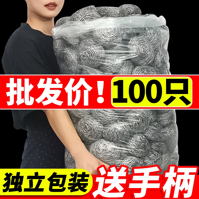 100只特大号钢丝球厨房家用洗碗不锈钢掉丝渣锅刷清洁球商用批发