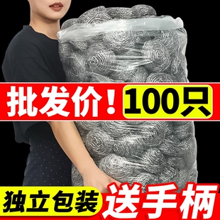 100只特大号钢丝球厨房家用洗碗不锈钢掉丝渣锅刷清洁球商用批发