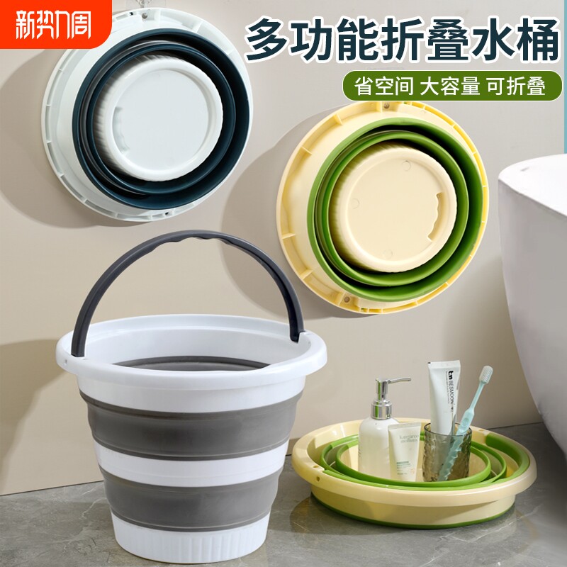 便携折叠式水桶脸盆套装宿舍车载加厚户外车用钓鱼旅行学生家用盆