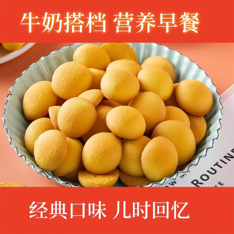 蛋黄饼干鸡蛋小饼干蛋黄酥零食散装早餐糕点蛋黄仔小圆饼整箱批发