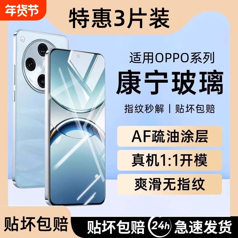 适用opporeno13钢化膜reno7/6/5/4se/3/2/5k/8pro手机膜r17/r15xK12/K11/K10/K9sK7/K5贴膜新款保护指纹护眼,3C数码配件,手机贴膜,淘宝优惠券,粉丝福利购,淘宝优惠卷