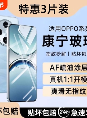 适用opporeno13钢化膜reno7/6/5/4se/3/2/5k/8pro手机膜r17/r15xK12/K11/K10/K9sK7/K5贴膜新款保护指纹护眼