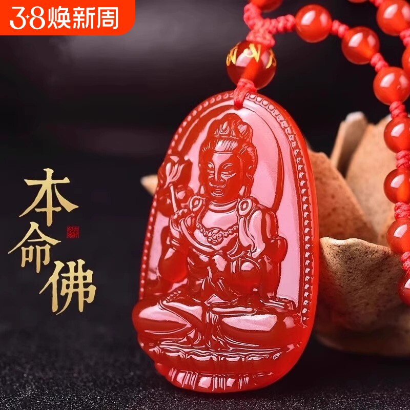红玛瑙项链吊坠大十二生肖本命佛虚空藏日大菩萨如来观音男女势至